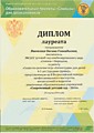 Личные 